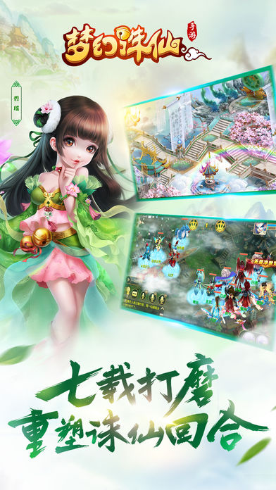 当乐版腾讯梦幻诛仙手游版折扣,当乐端怎么折扣