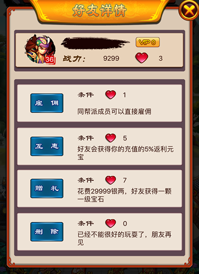刀剑斗神传手游