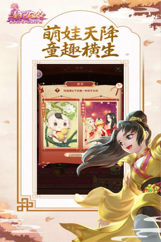 飞流熹妃Q传手游安卓版折扣平台,飞流游戏怎么充值