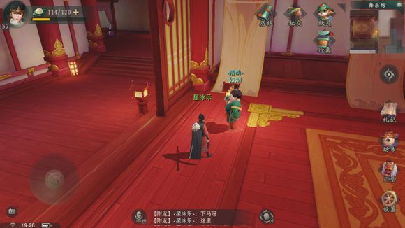 神都夜行录手游