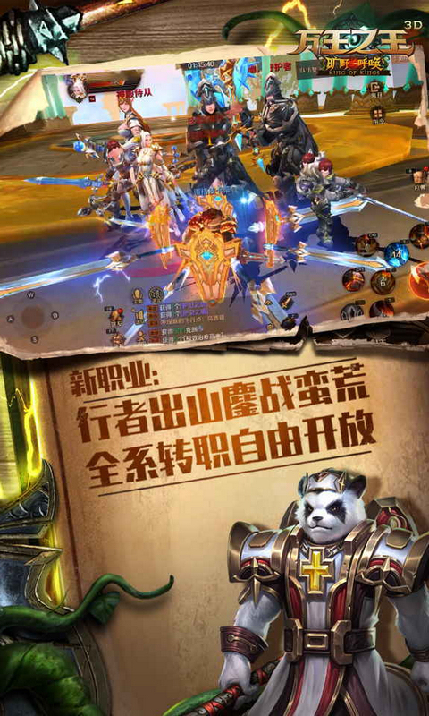 好玩的仙侠ios手游排行榜2025前20名