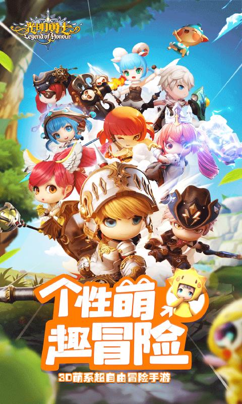 光明勇士手游安卓版
