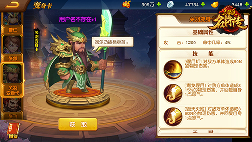 三国杀名将传手游