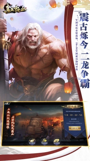真龙霸业手游优惠充值活动,未成年充值退款吗
