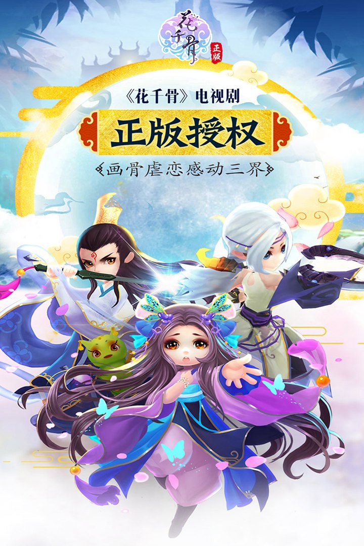 谁有小云花千骨游戏助手,小云助手价格表