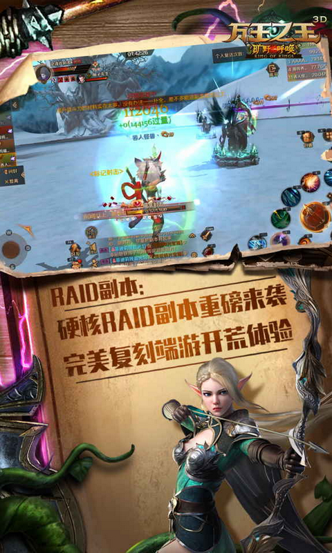 铁血万王之王3D手游挂机系统,战网外挂免费版