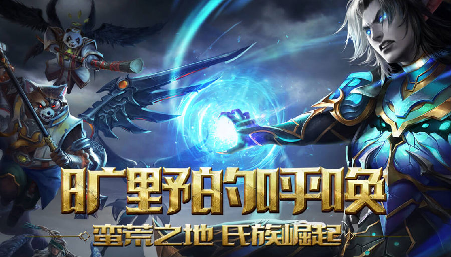 万王之王3D手游