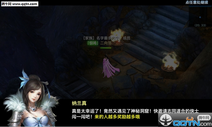 腾讯剑侠情缘手游