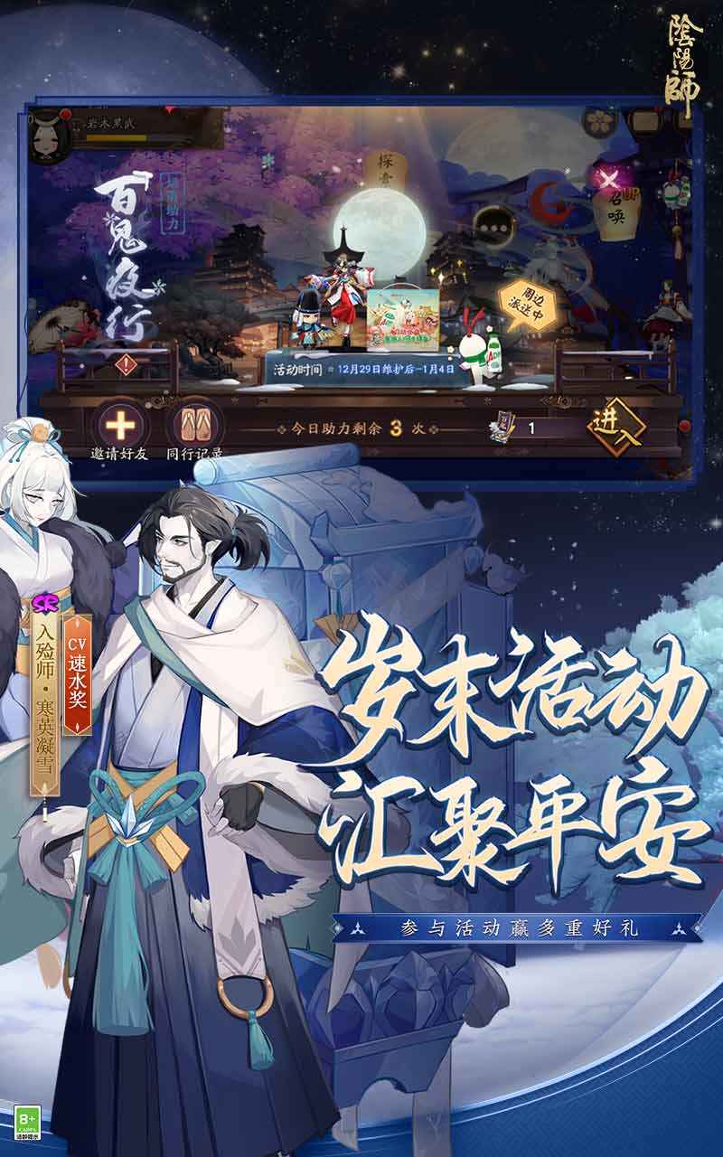 阴阳师手游破解版无限元宝版,手游下载安装教程