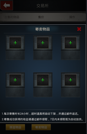 迷城起源
