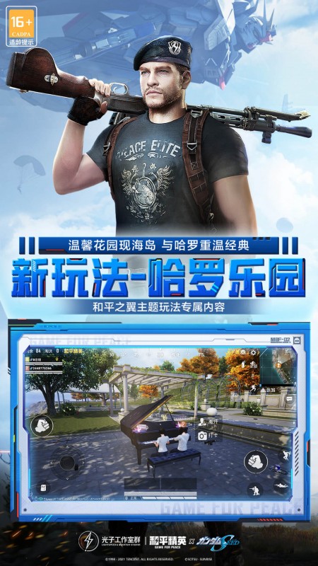 和平精英手游优惠充值活动,未成年充值退款吗