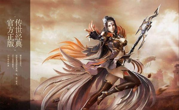 传奇世界3D手游折扣版