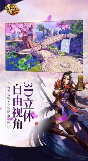 传奇世界3D手游折扣版首充礼包哪里领,首充礼包怎么领