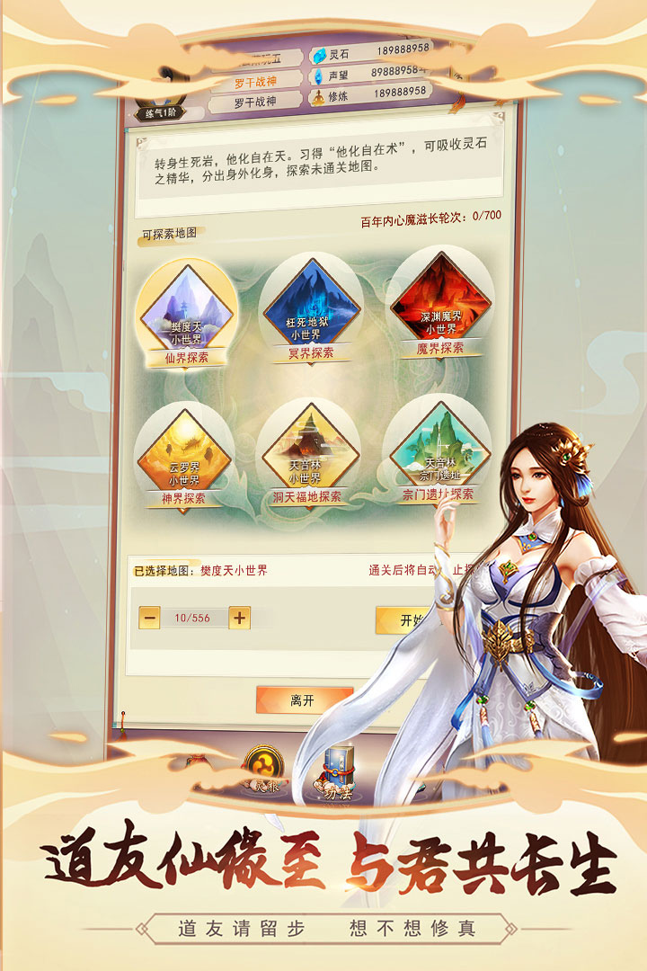 铁血想不想修真游戏挂机系统,战网外挂免费版