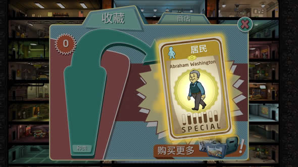 辐射避难所手游版