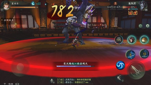 神都夜行录手游