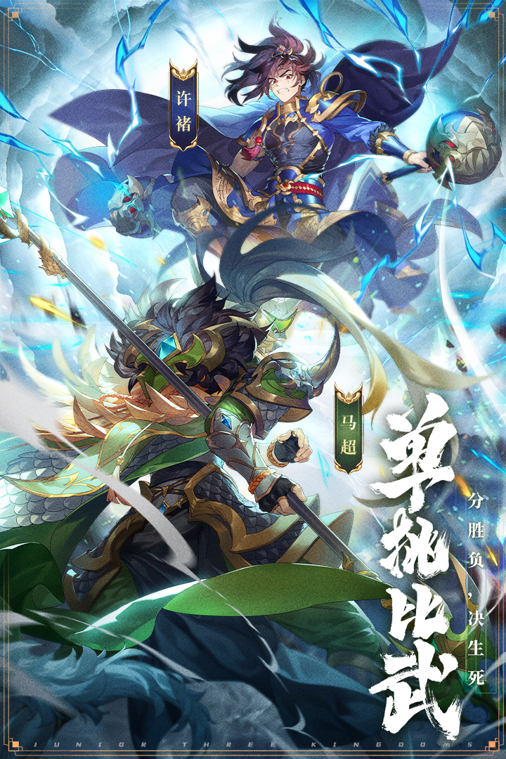 少年三国志手游优惠充值活动,未成年充值退款吗