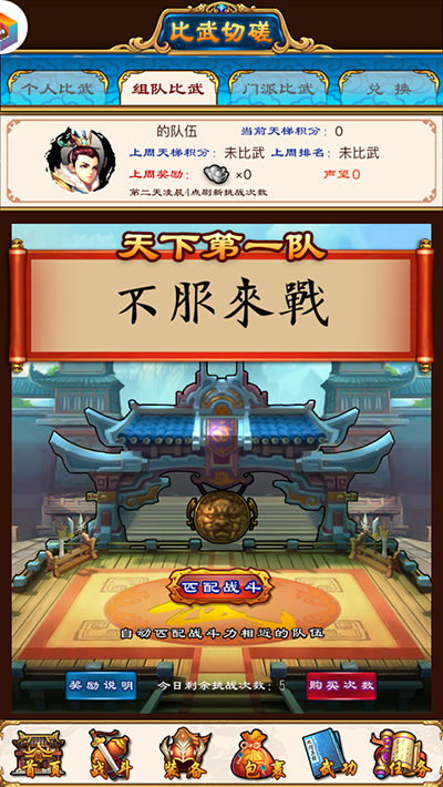 刀剑斗神传手游