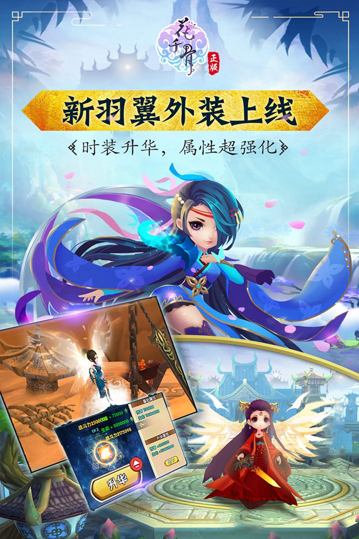 盘古花千骨游戏助手破解,助手破解版下载