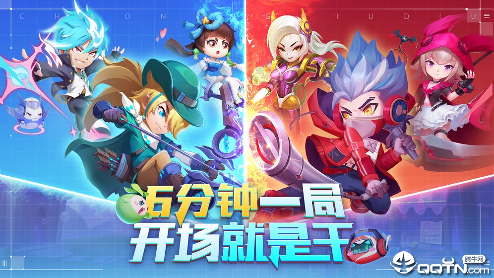 超能球球通服礼包兑换码,通用礼包码2023