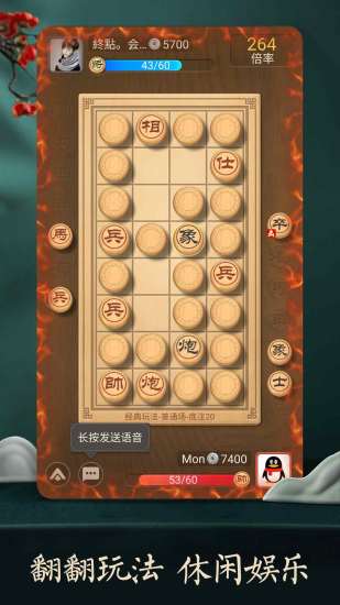 天天象棋免费