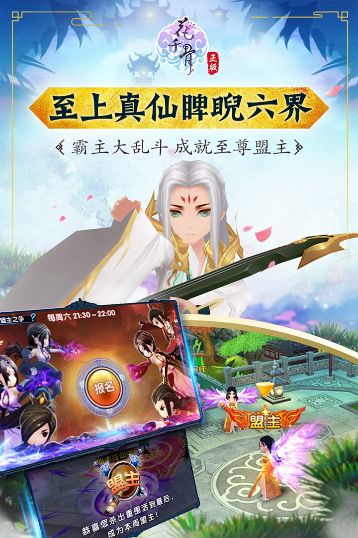 起点花千骨游戏私服套装,手游可以挂机吗