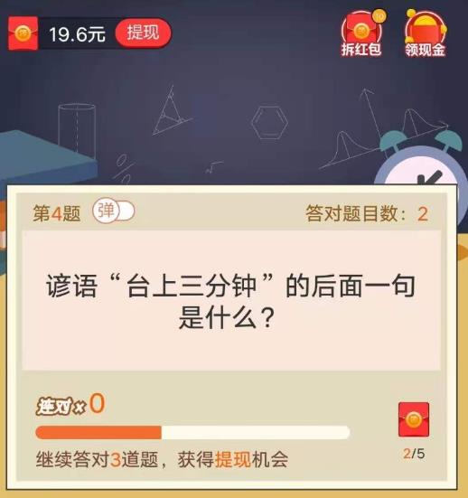 最強(qiáng)題王