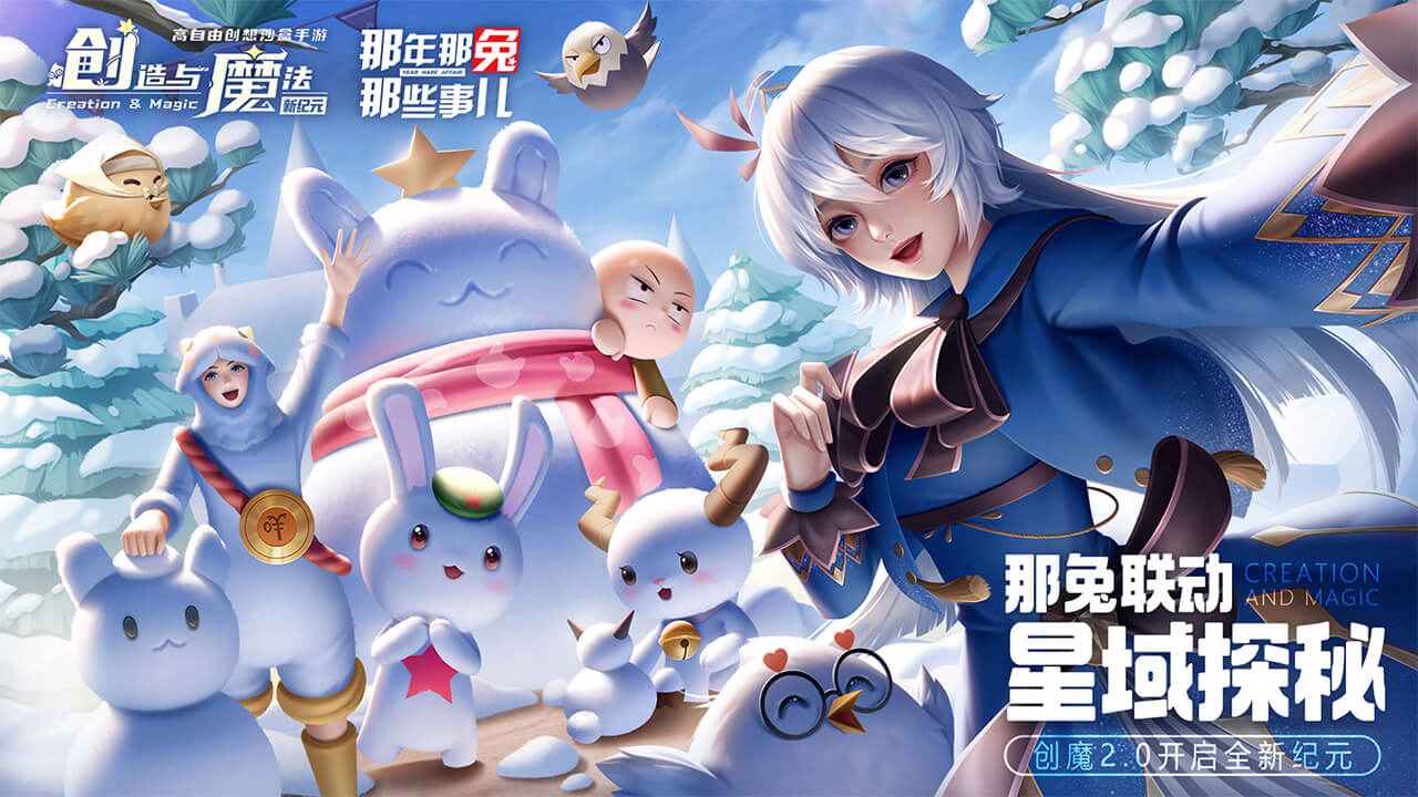 創(chuàng)造與魔法