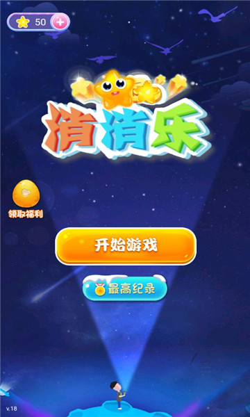 萌龍樂星星