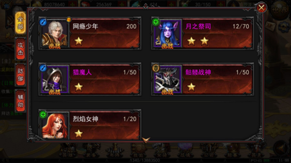 远征手游
