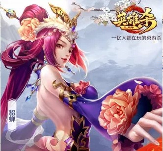 英雄杀官方正版