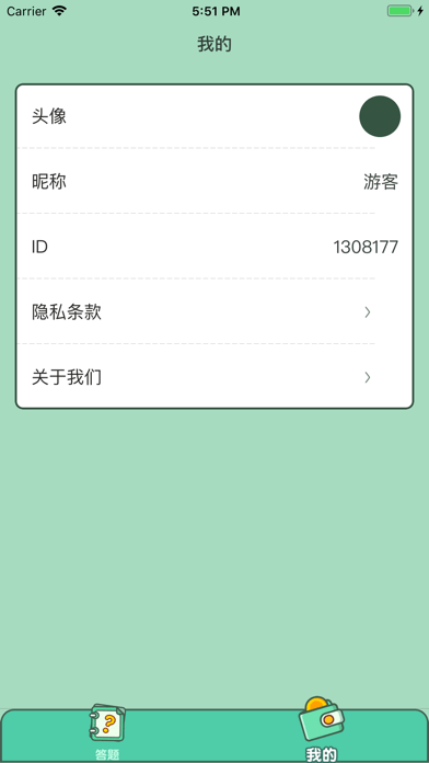 巅峰答人app