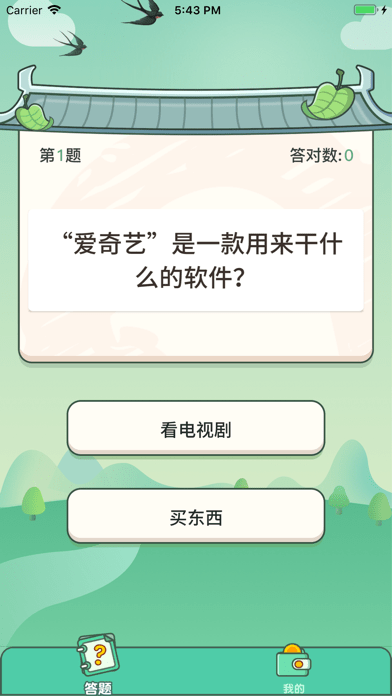 巅峰答人app