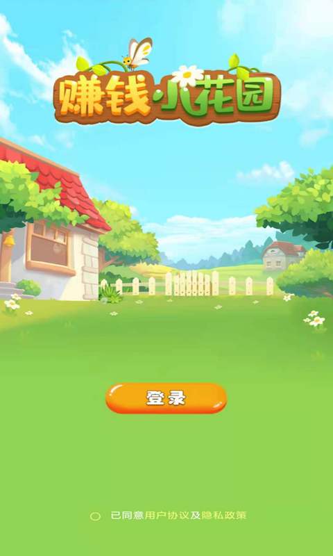 赚钱小花园app