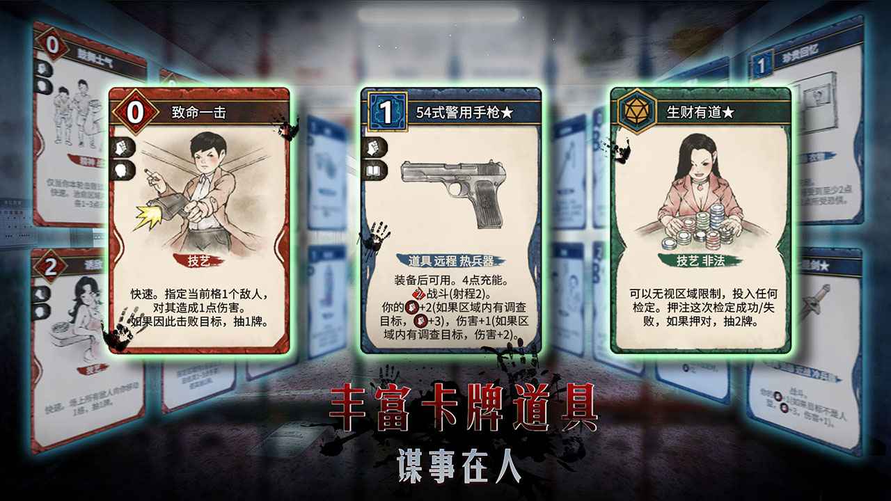 志怪者游戲