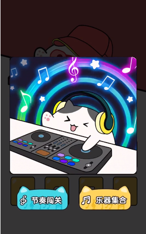 音乐猫咪