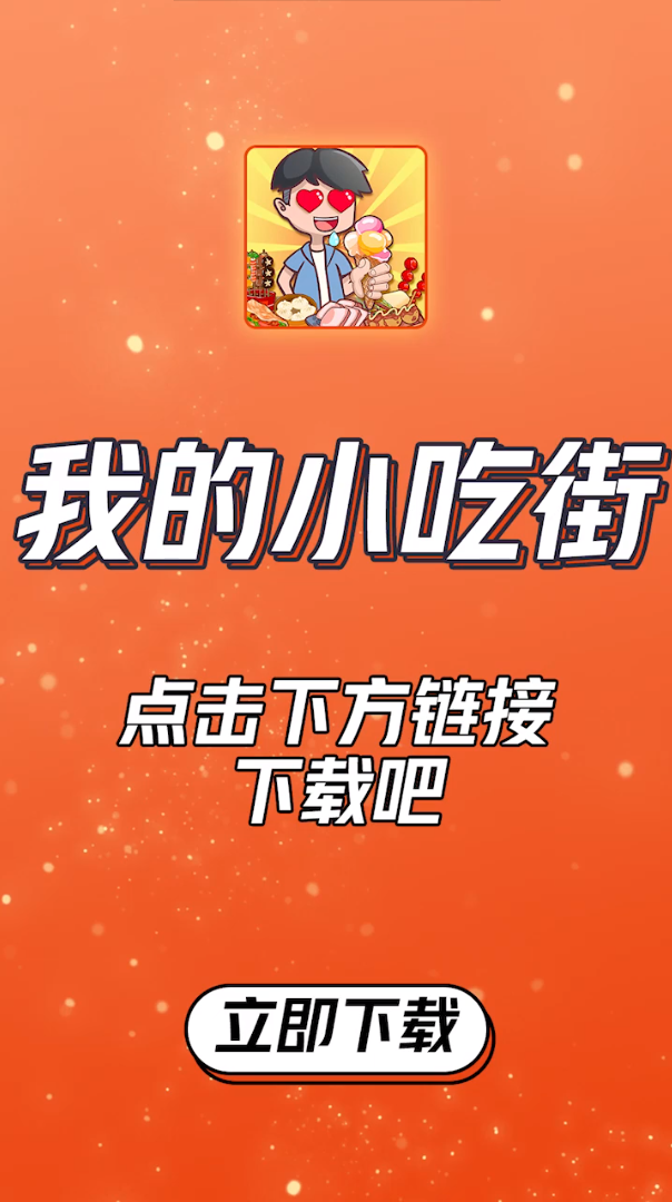 37游戏我的小吃街最少充值,37怎么充值1元