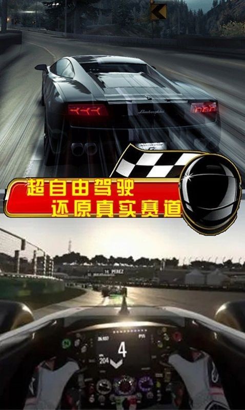 街頭賽車狂飆