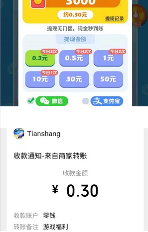 阿伟迎奥运赚钱游戏