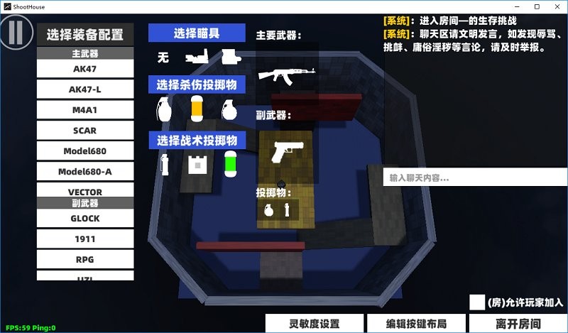 shoothouse射擊館