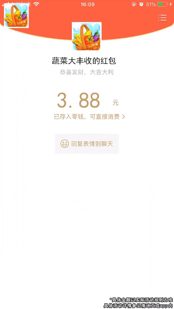 蔬菜大丰收app