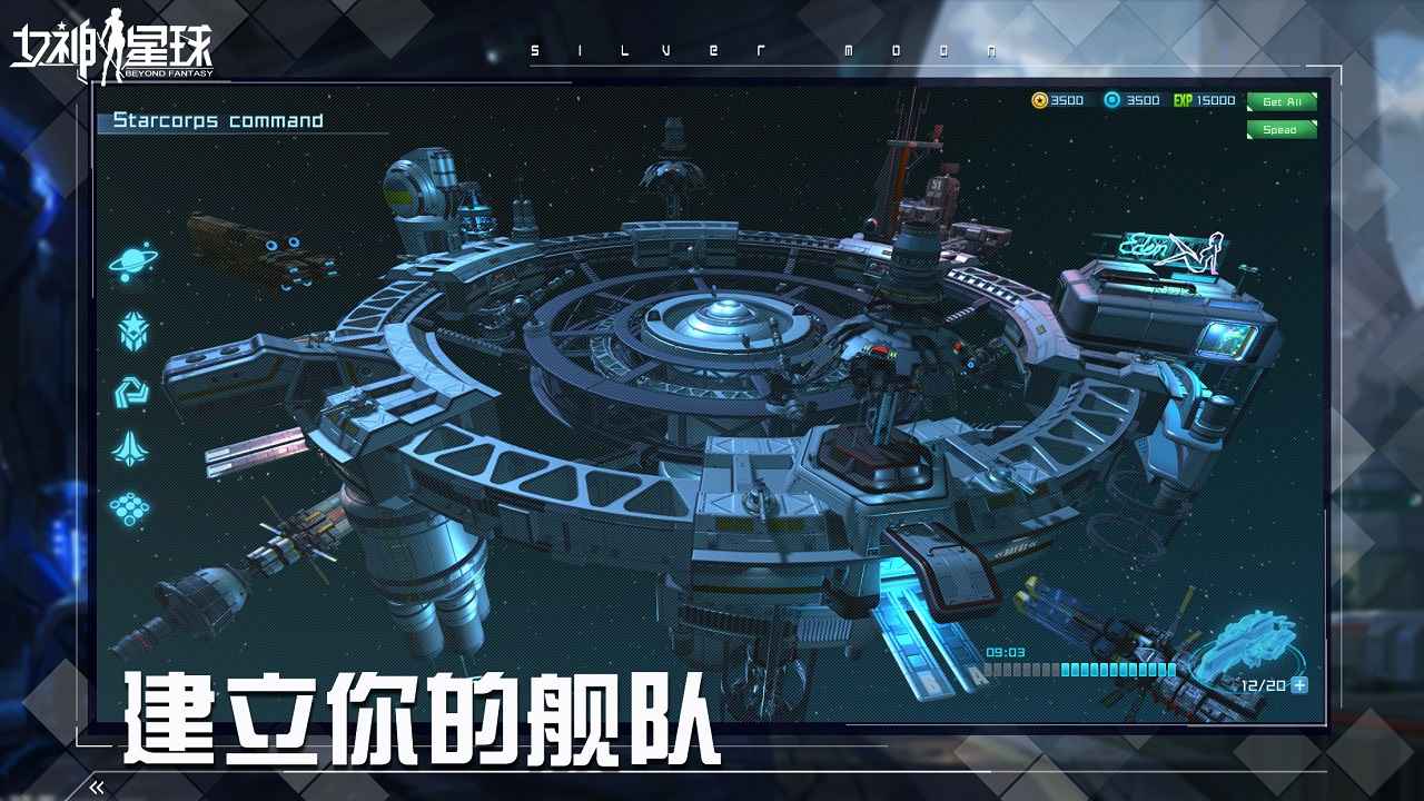 女神星球vr