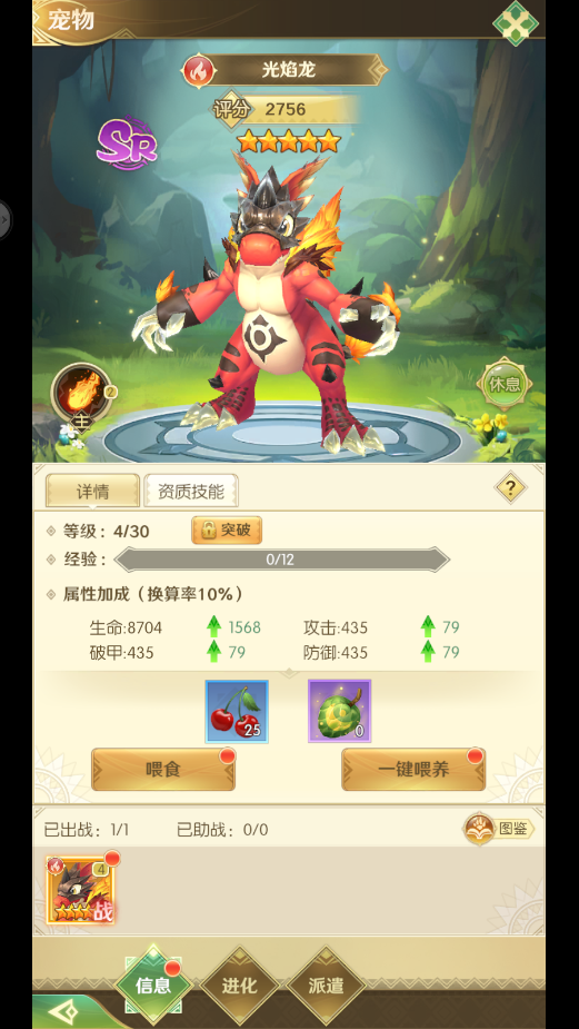 獵魔部落