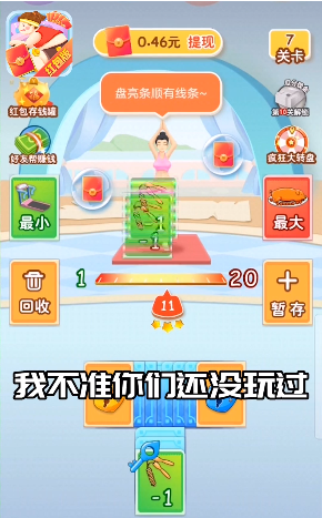 体重保卫战app