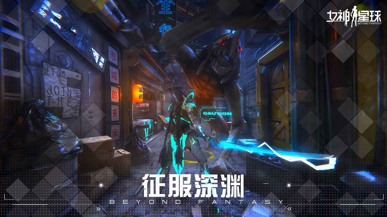 女神星球vr