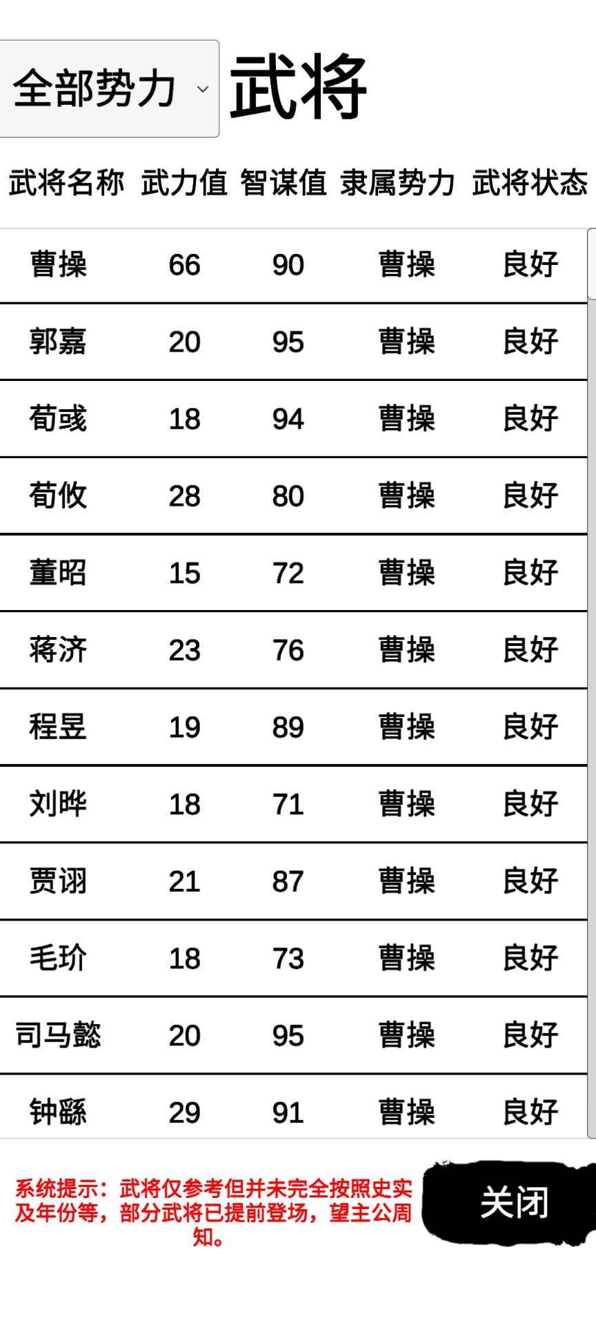 漢末征途兵鋒