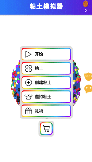 彩虹史莱姆模拟器