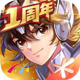 圣斗士星矢（腾讯）手游手游版