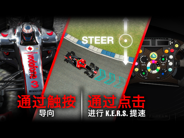 F1挑戰賽