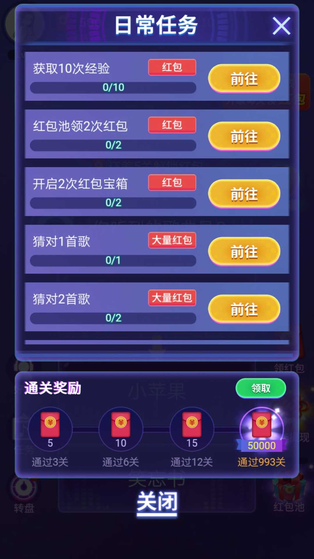 猜猜什么歌app